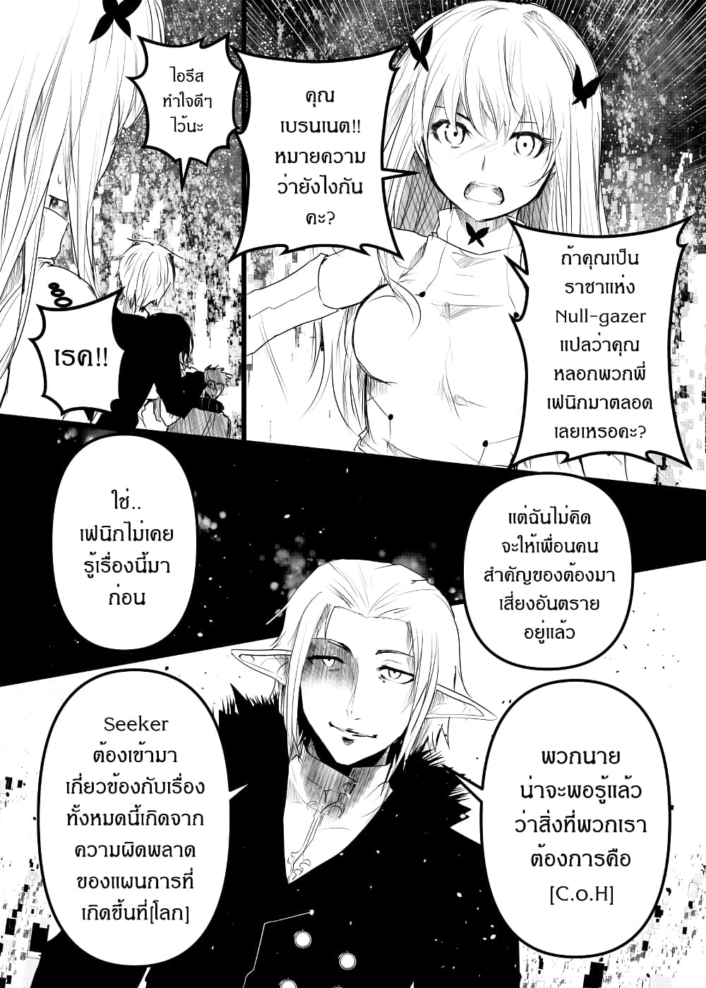 Path A waY page 6