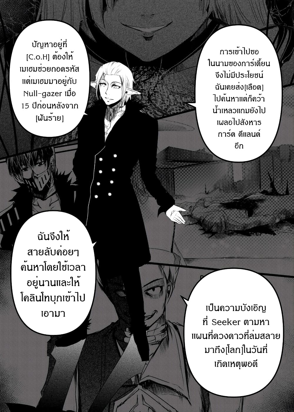 Path A waY page 7