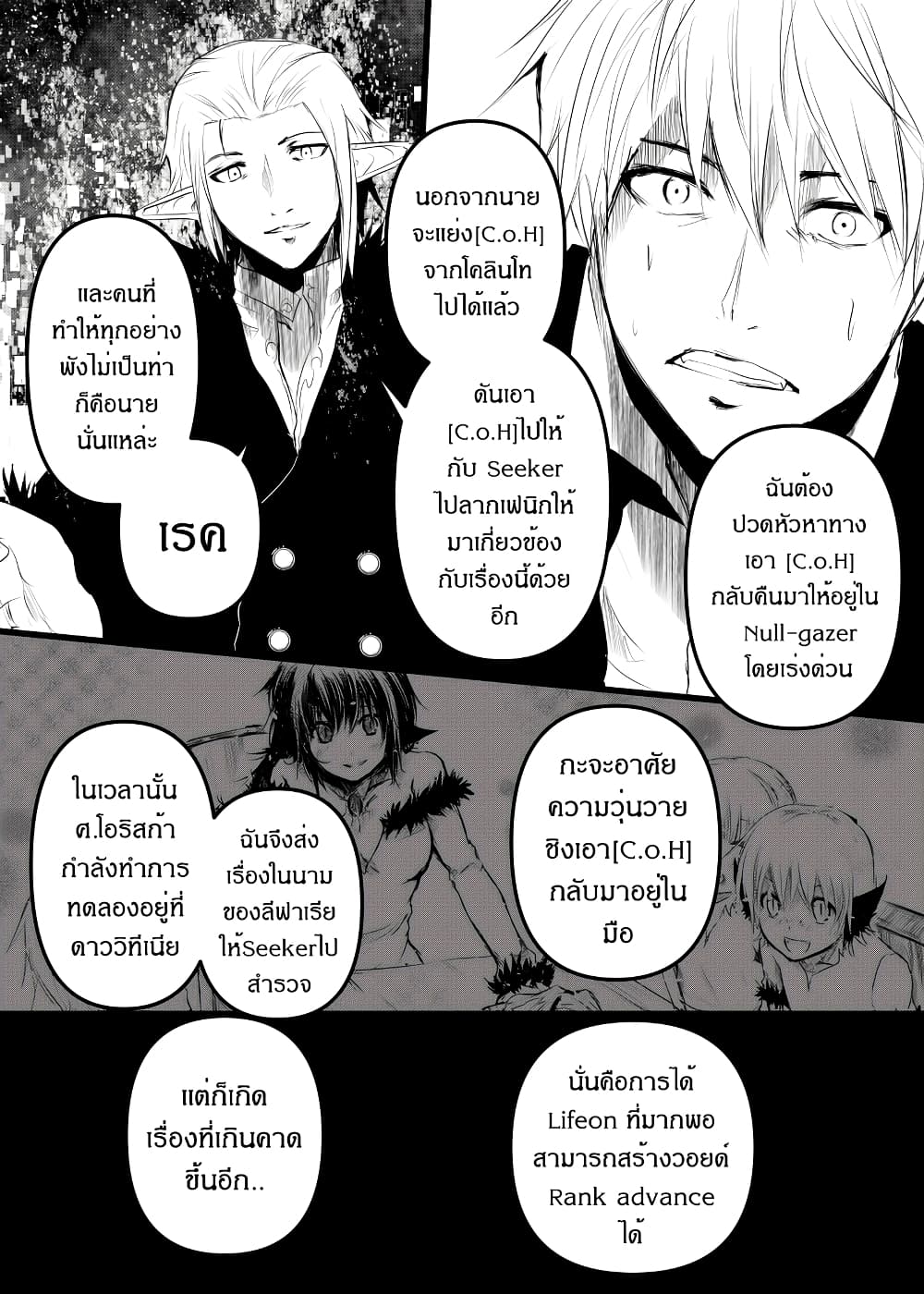 Path A waY page 8