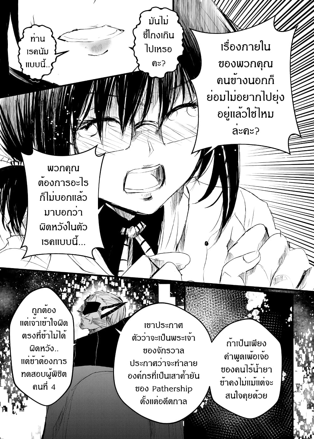 Path A waY page 3