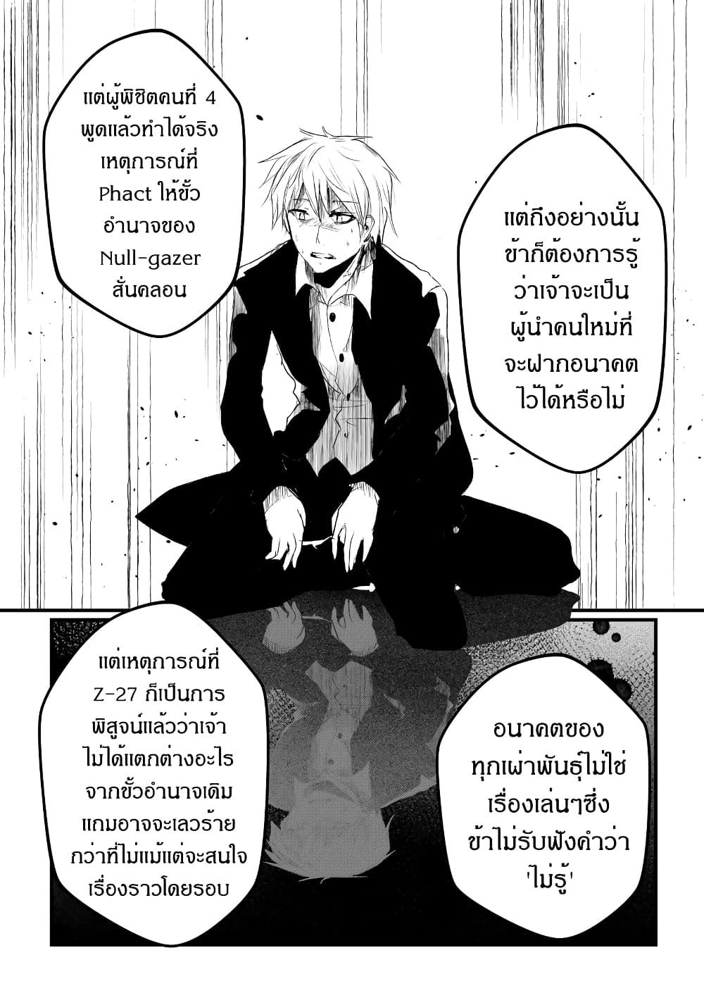 Path A waY page 4