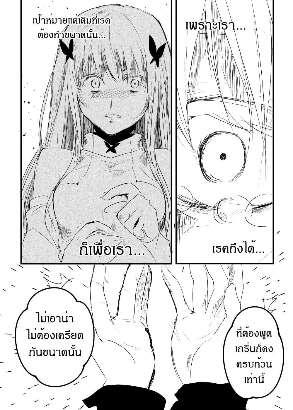 Path A waY page 5