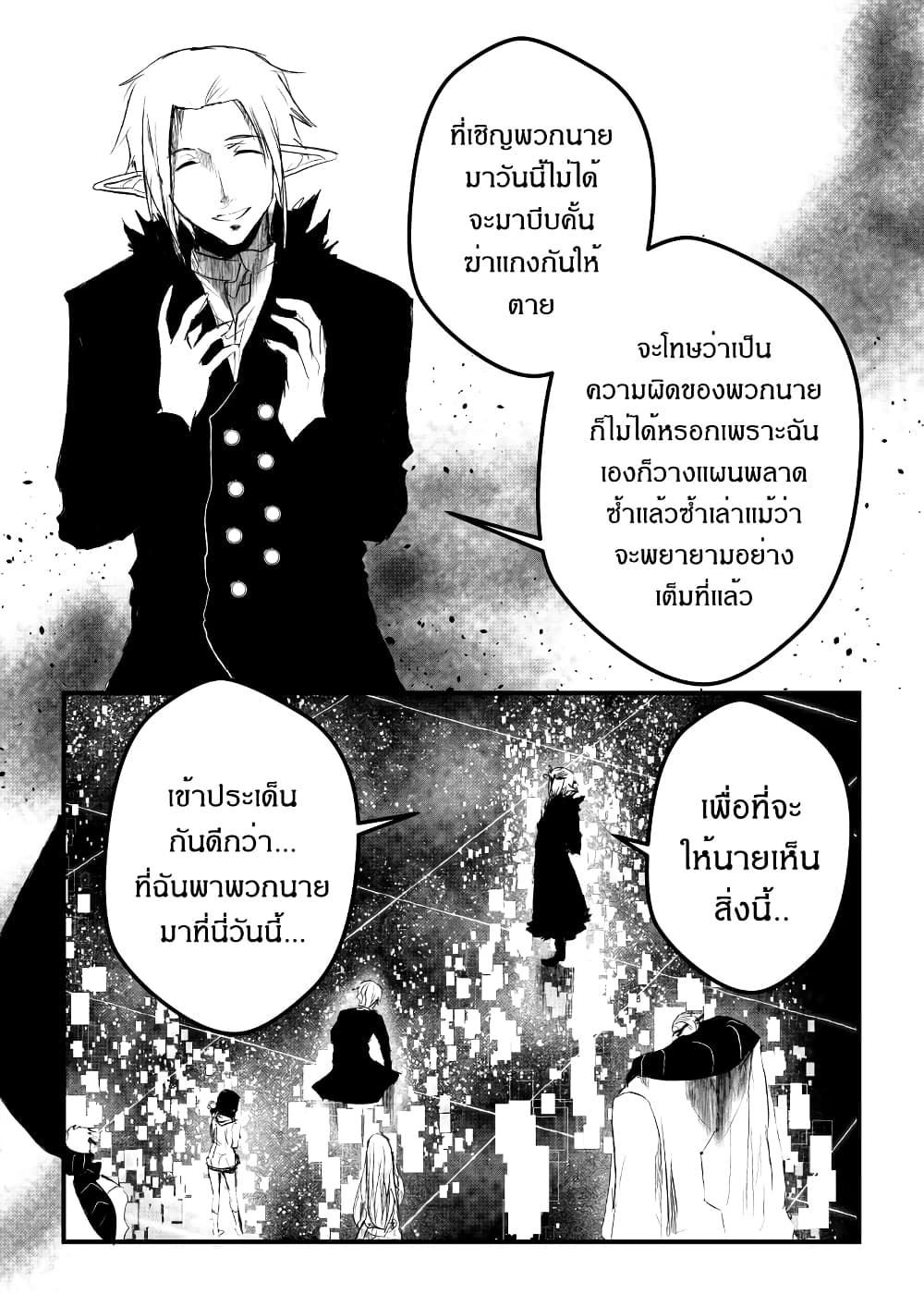 Path A waY page 6
