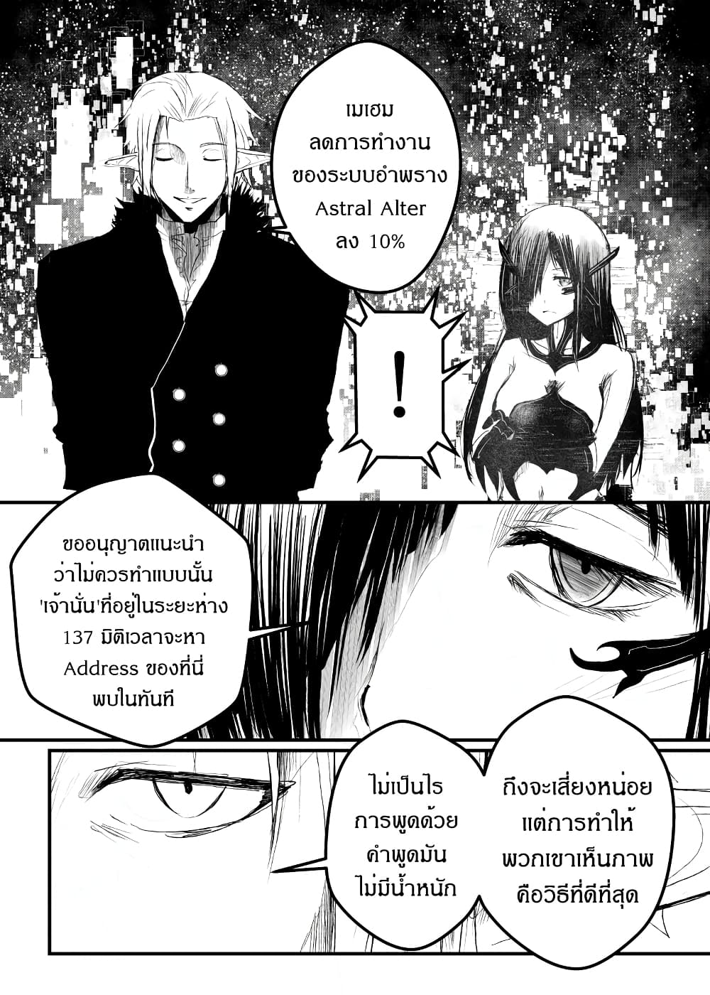Path A waY page 7