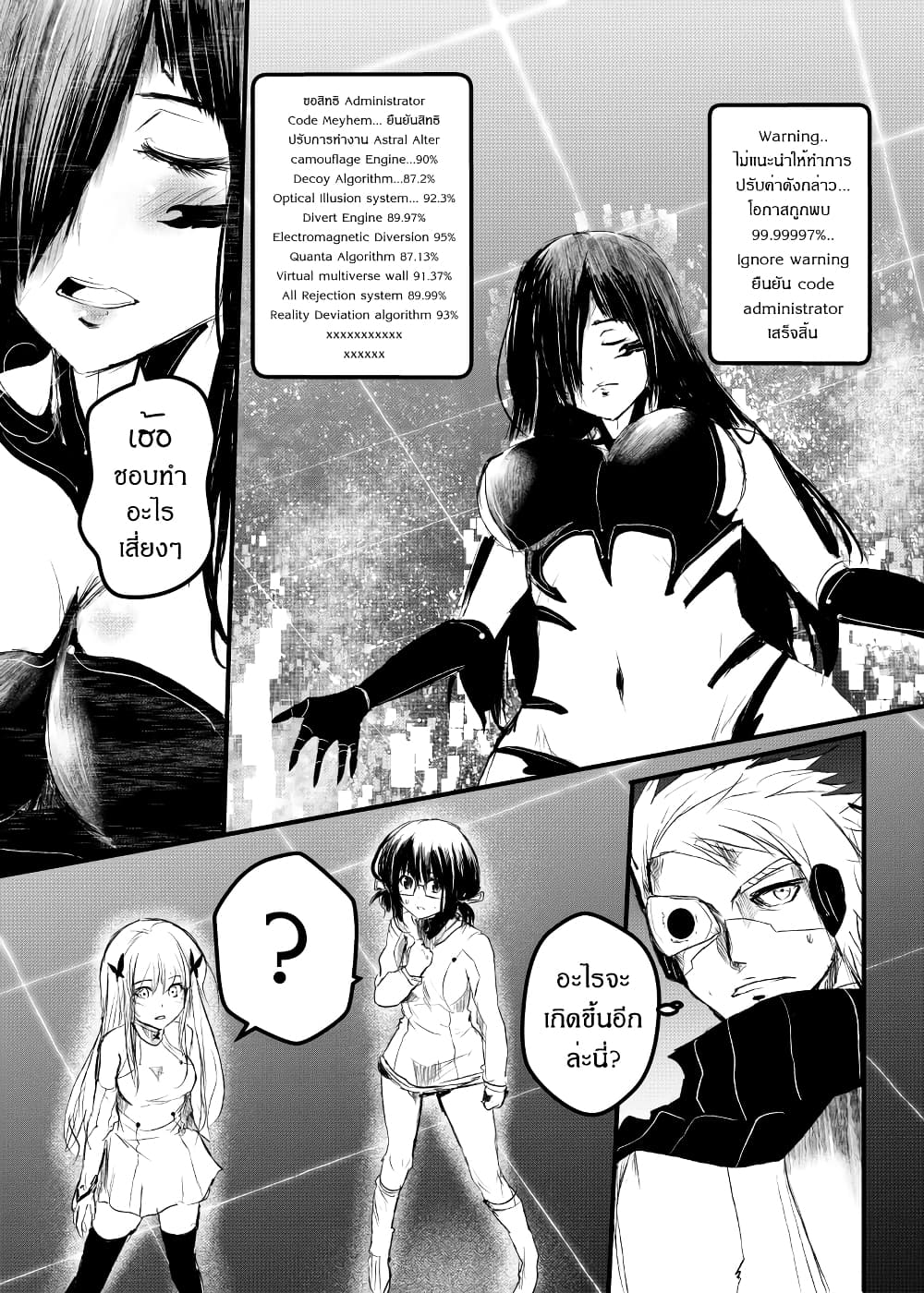 Path A waY page 8