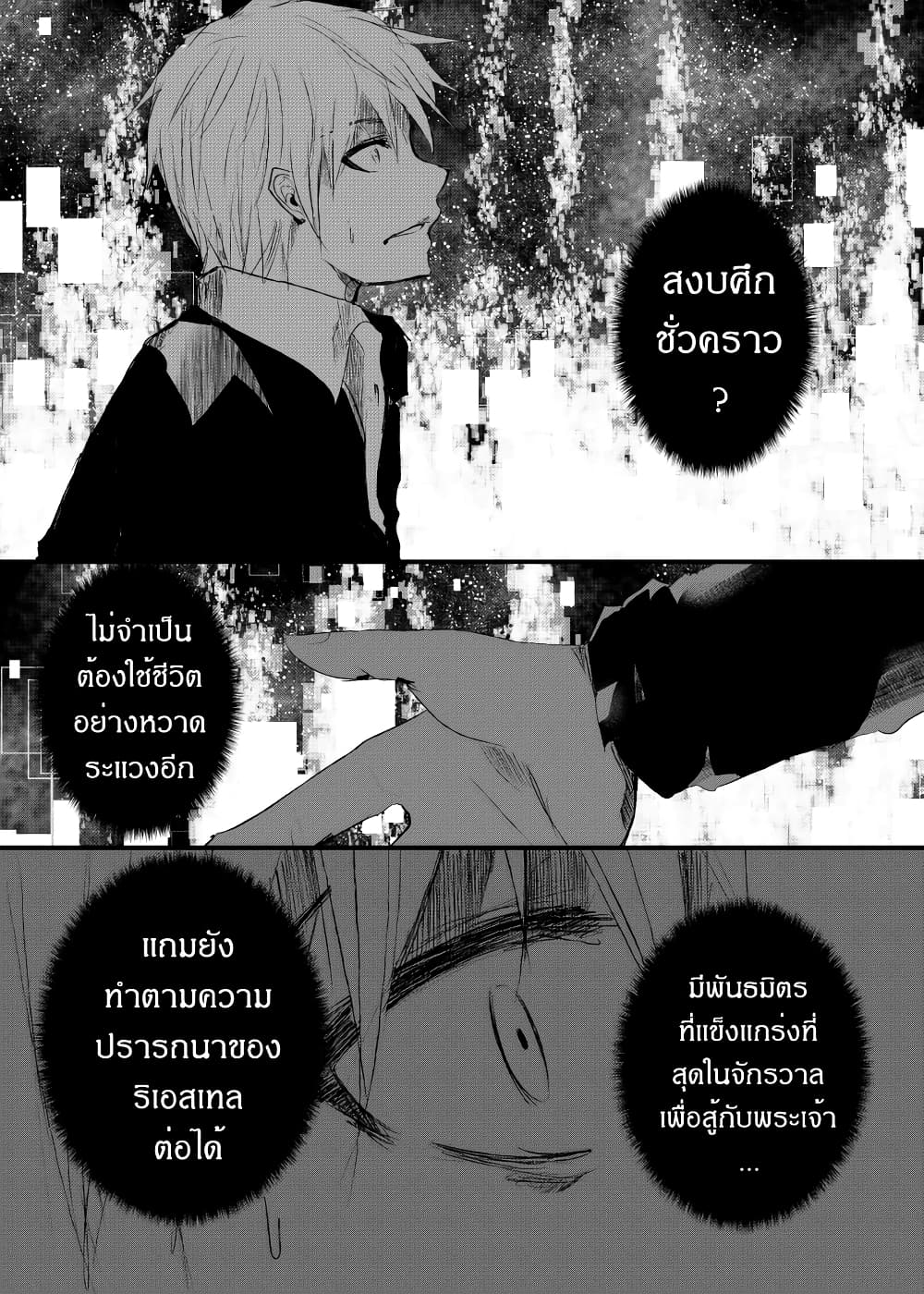 Path A waY page 2