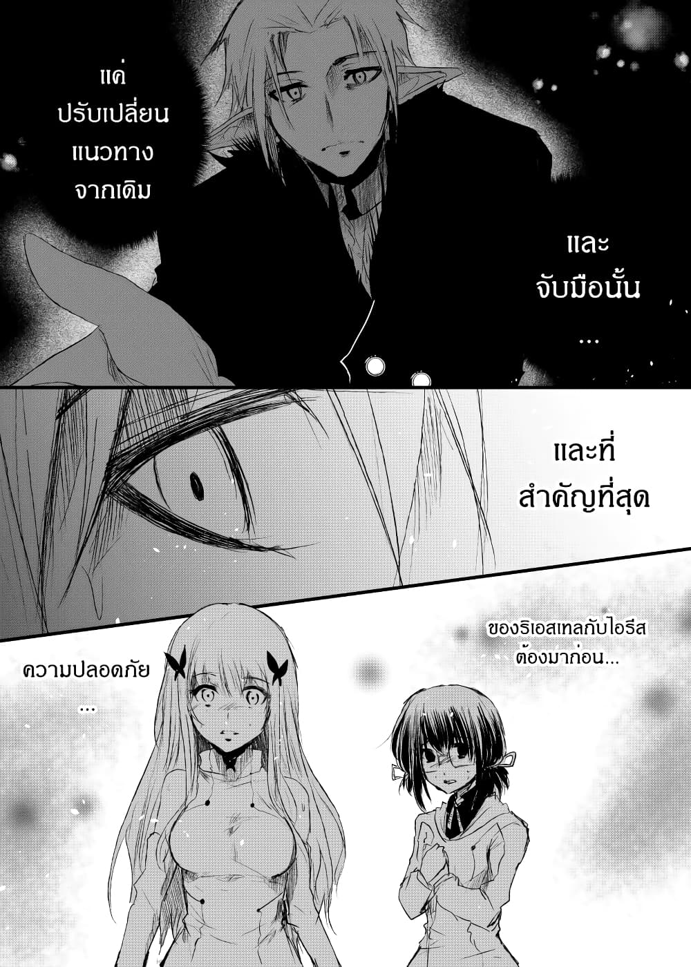 Path A waY page 3