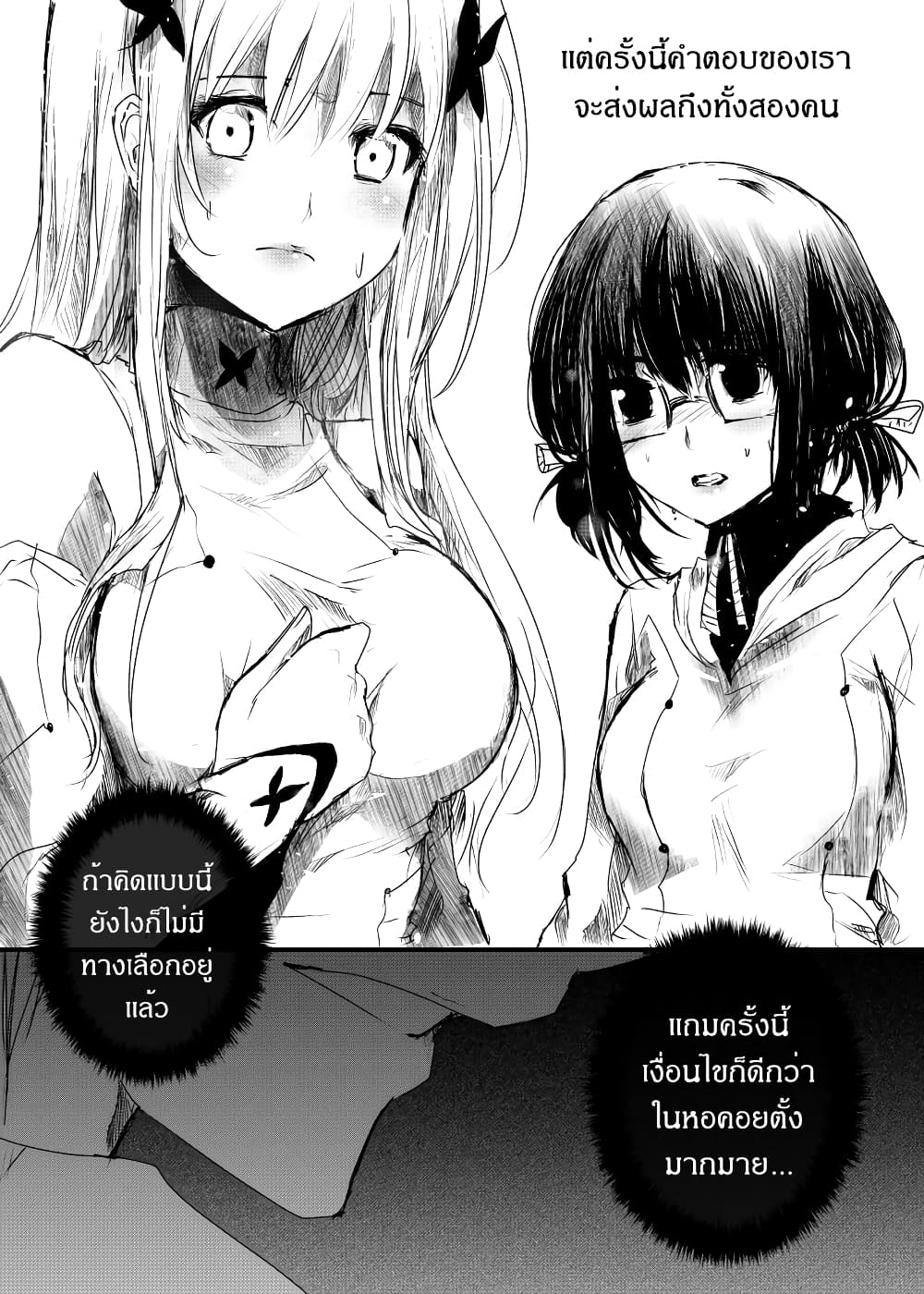 Path A waY page 5