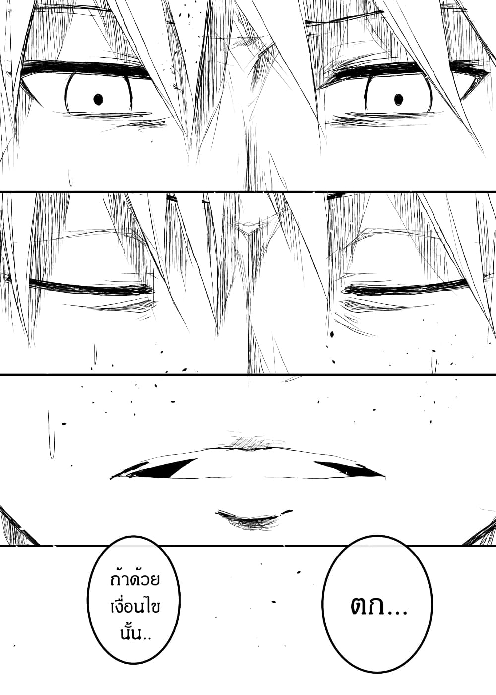 Path A waY page 6