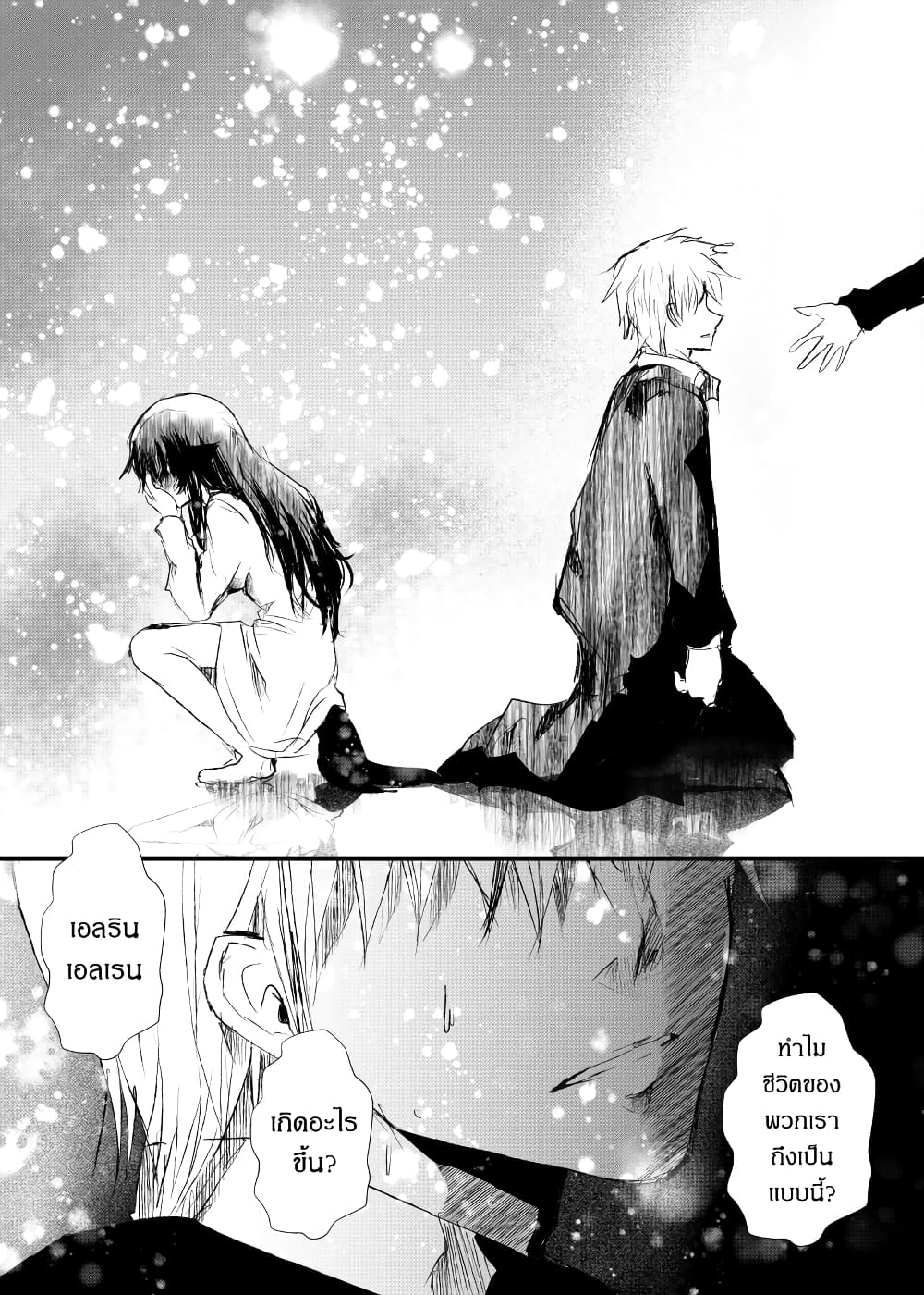 Path A waY page 7