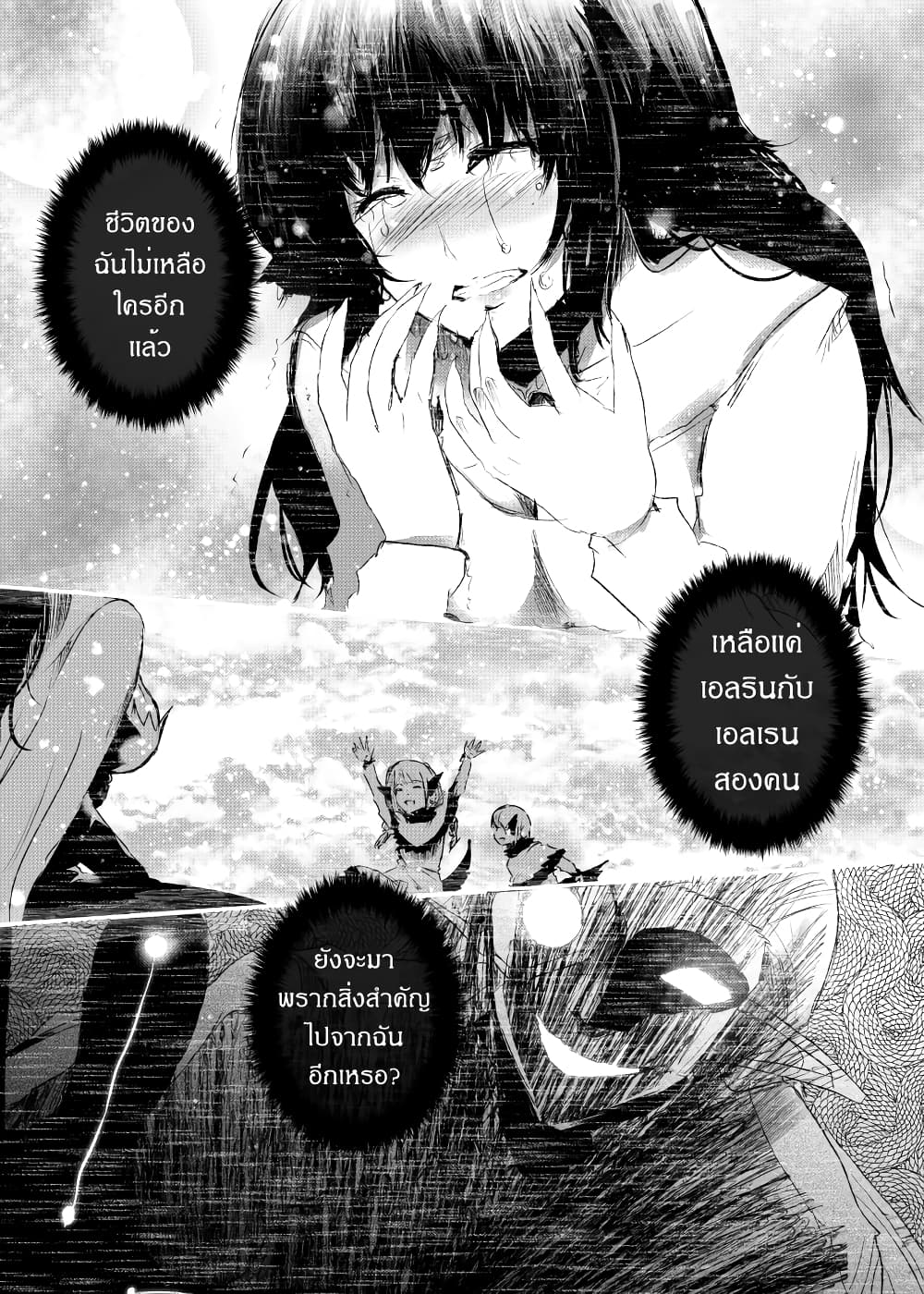 Path A waY page 8