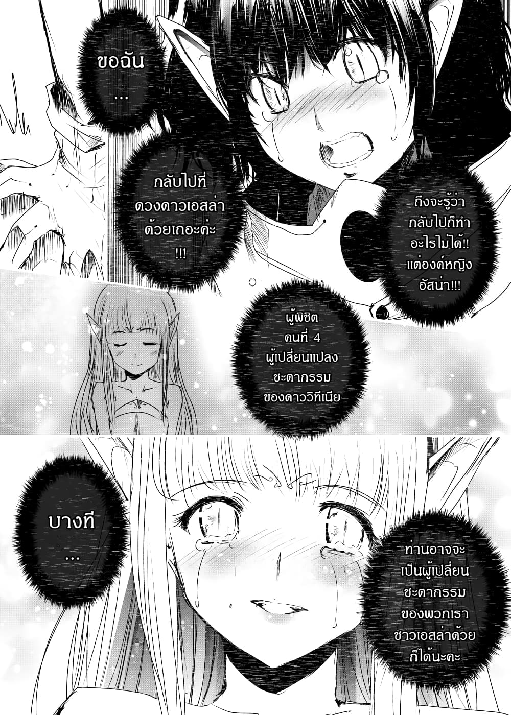 Path A waY page 9