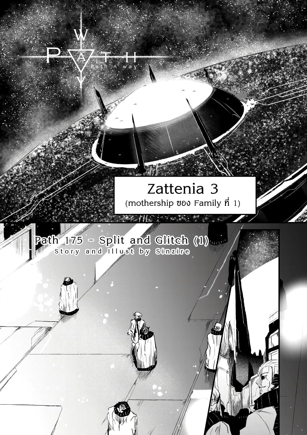 Path A waY page 1