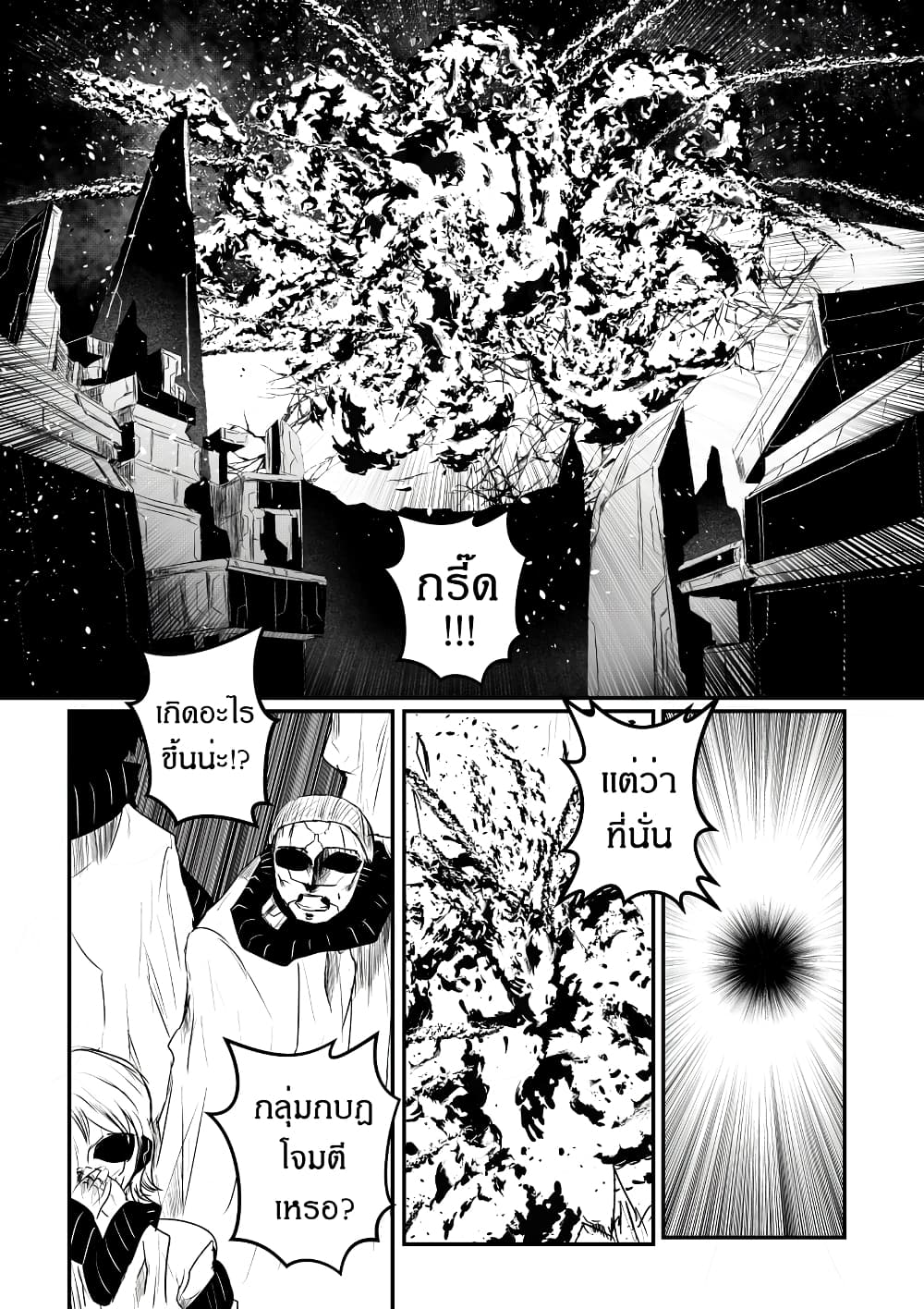 Path A waY page 2