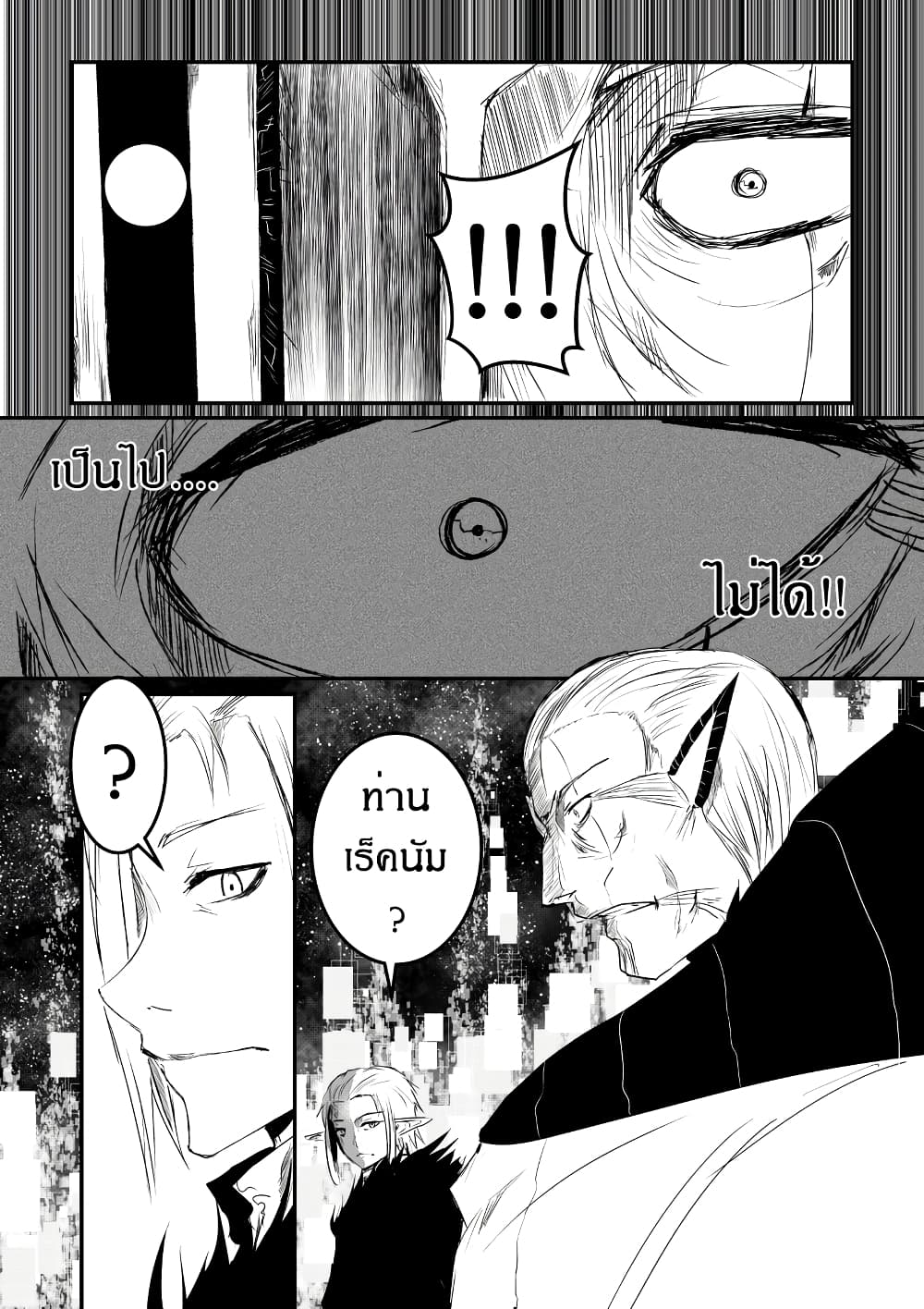 Path A waY page 3
