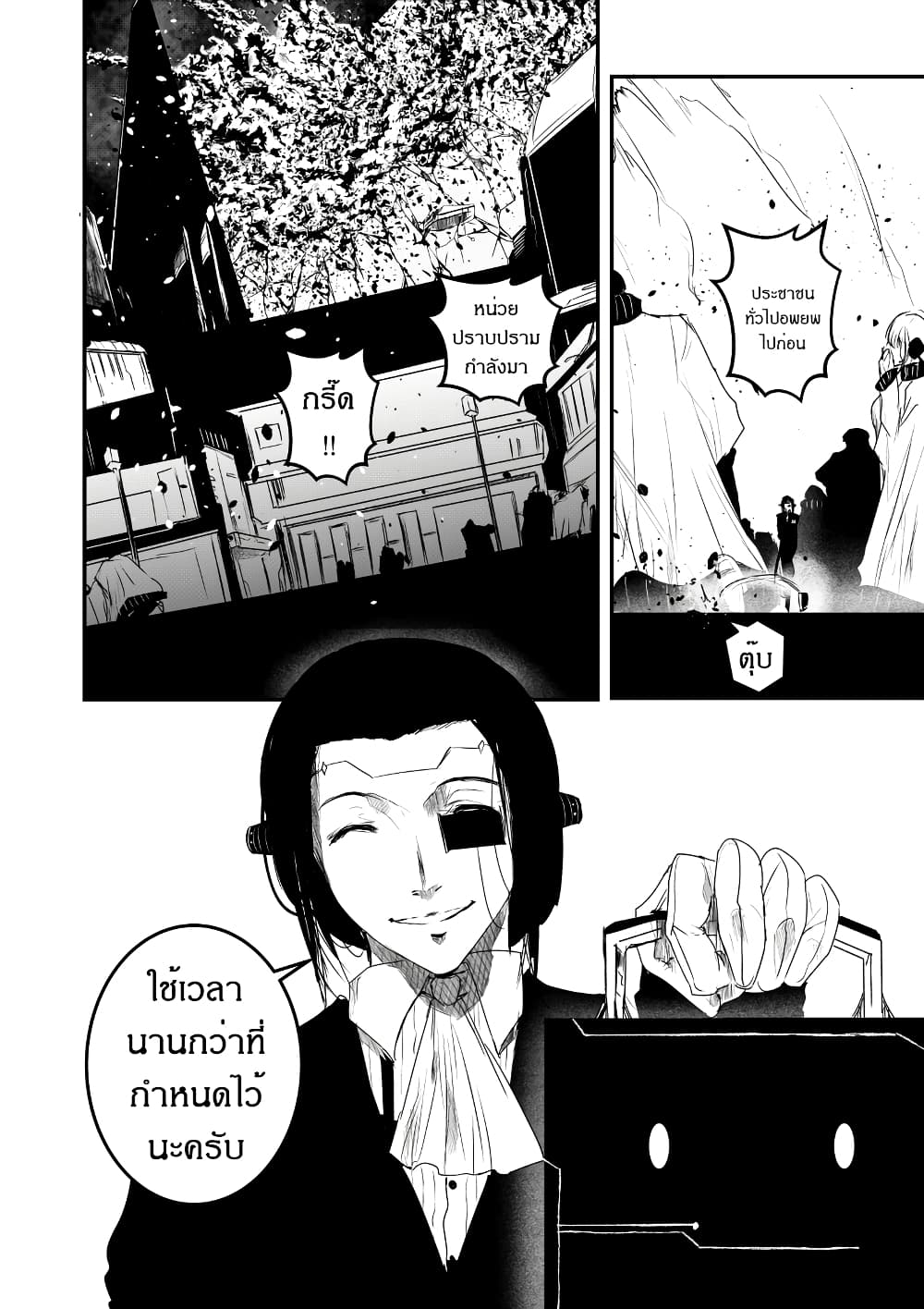 Path A waY page 5