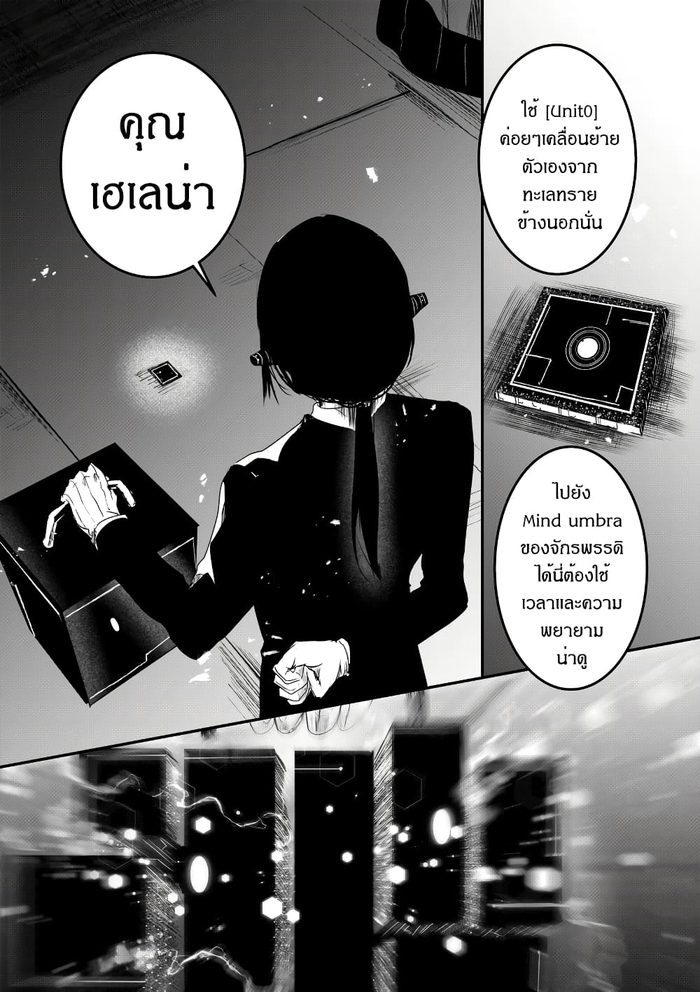 Path A waY page 6