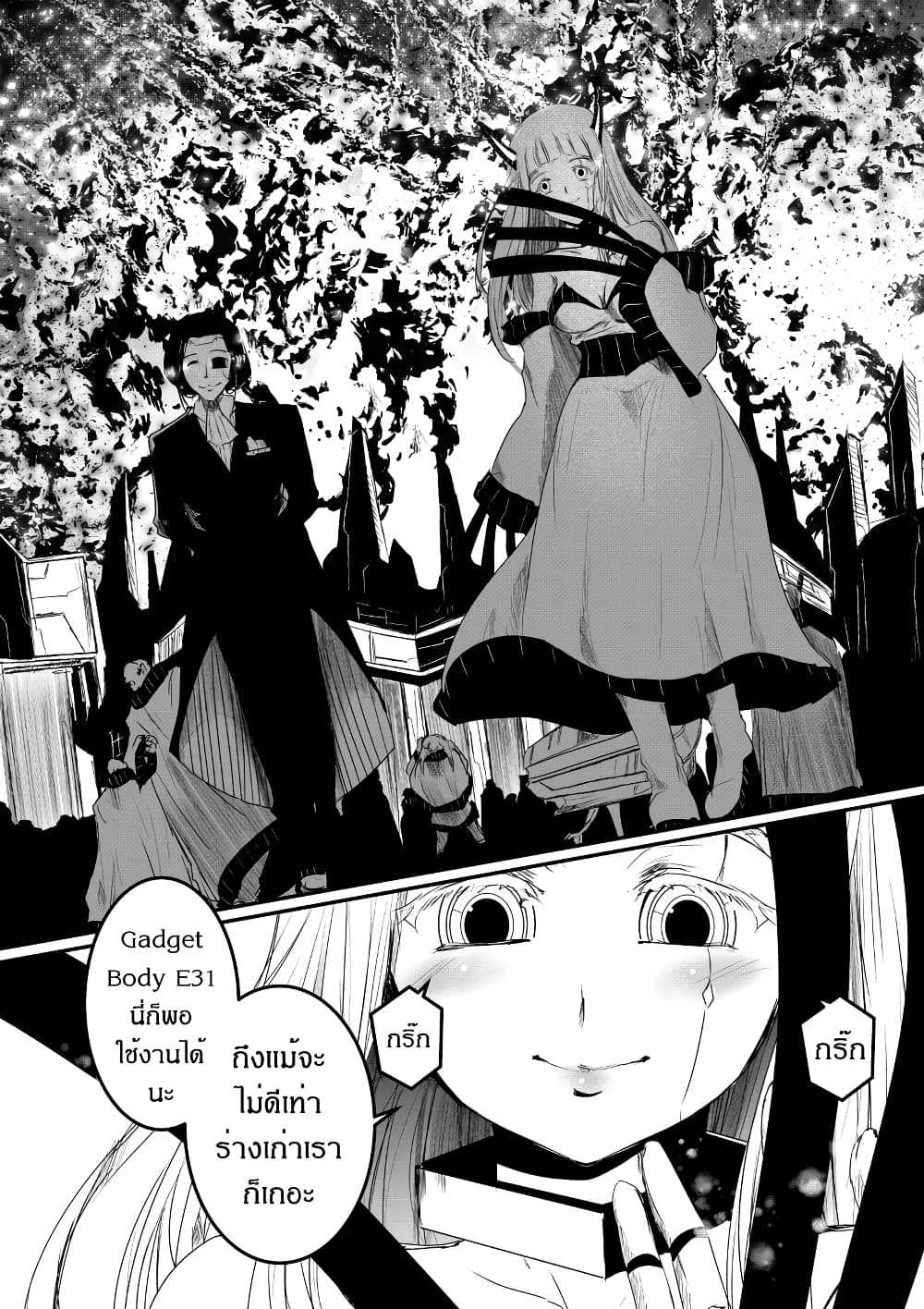 Path A waY page 8