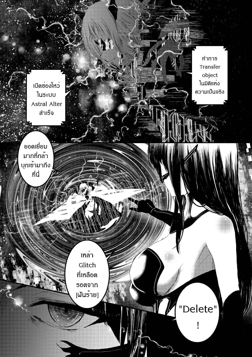 Path A waY page 3