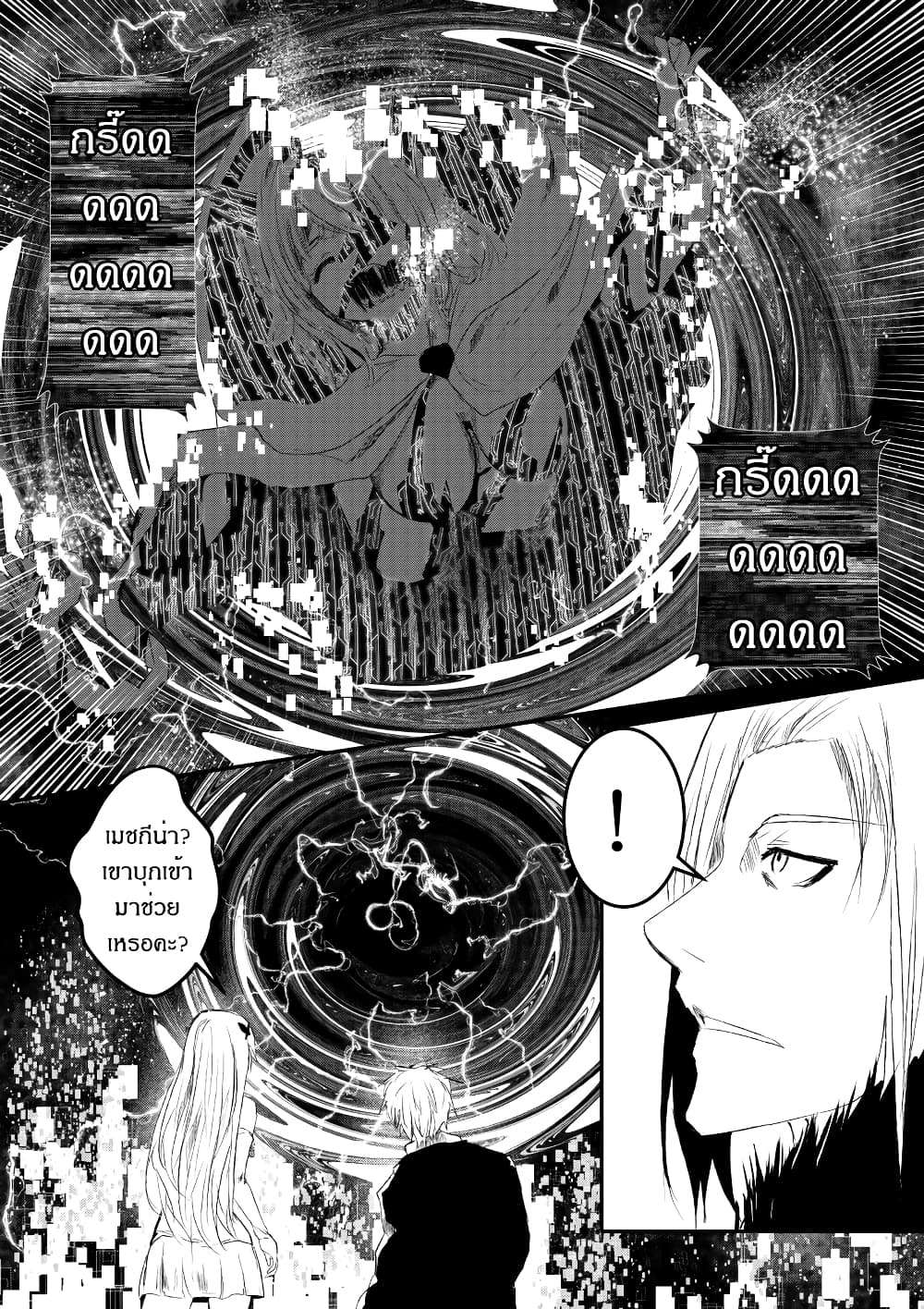 Path A waY page 4