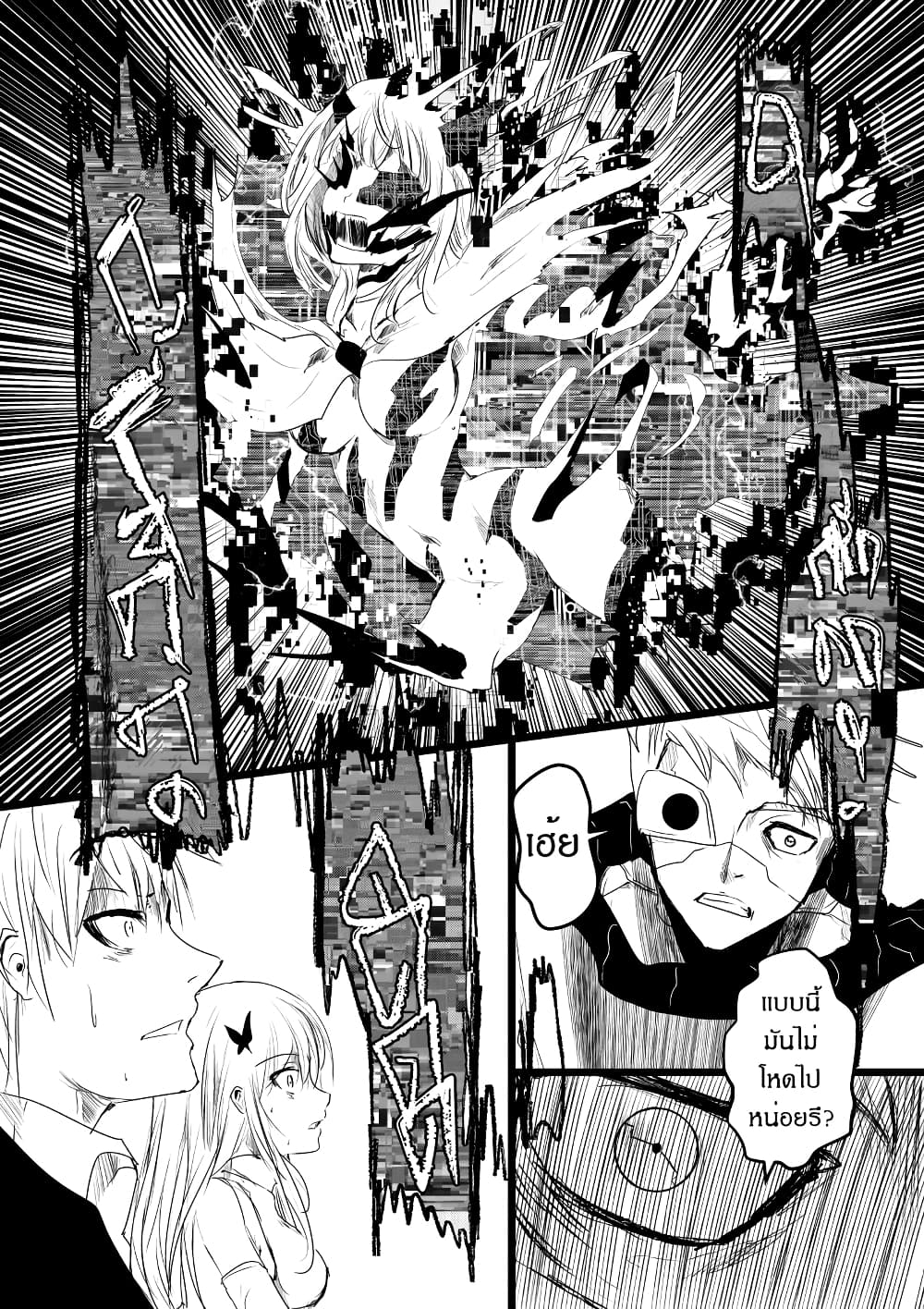Path A waY page 6