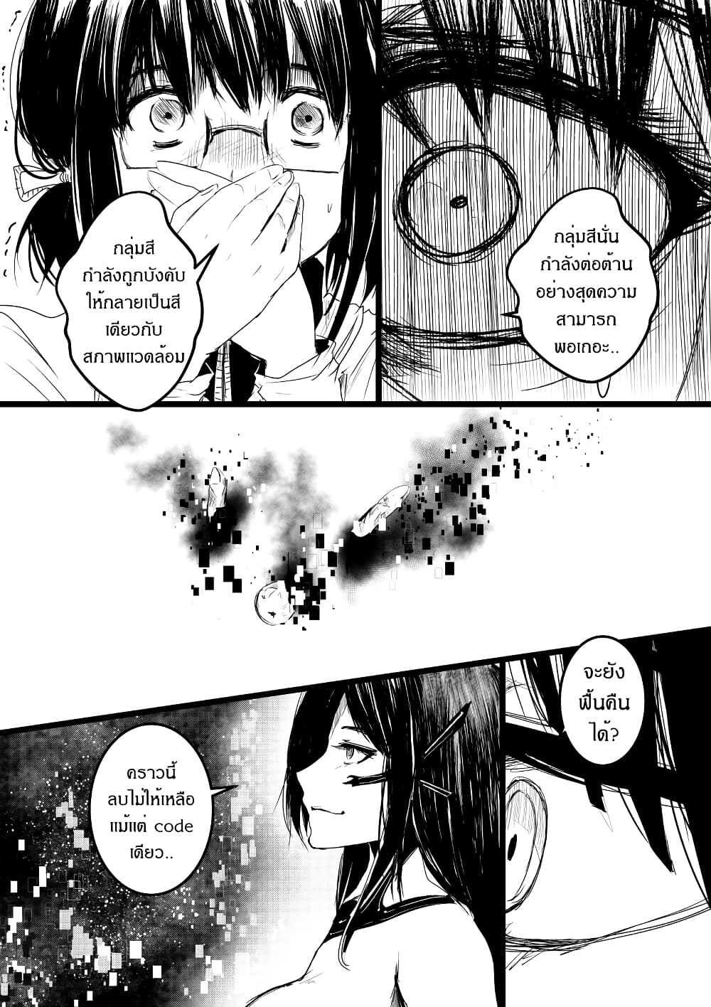 Path A waY page 7
