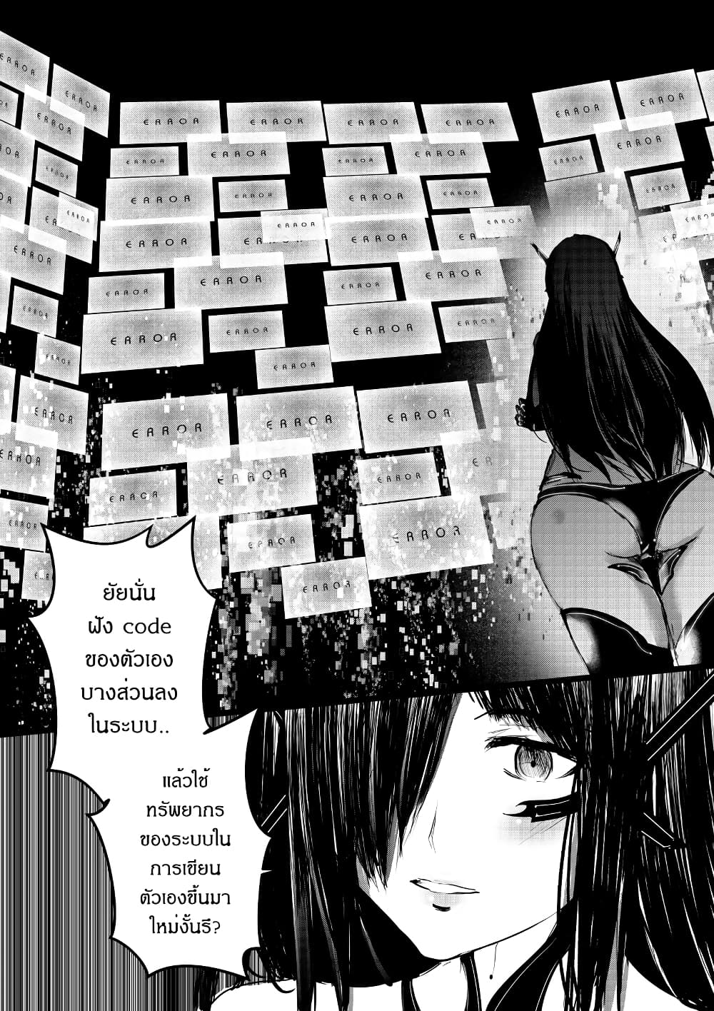 Path A waY page 8