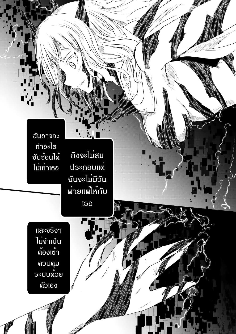 Path A waY page 10