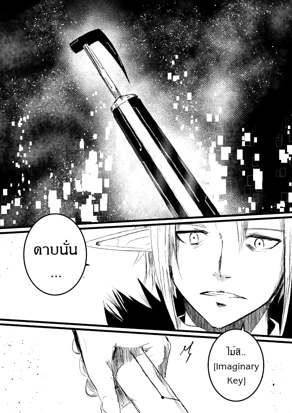 Path A waY page 1
