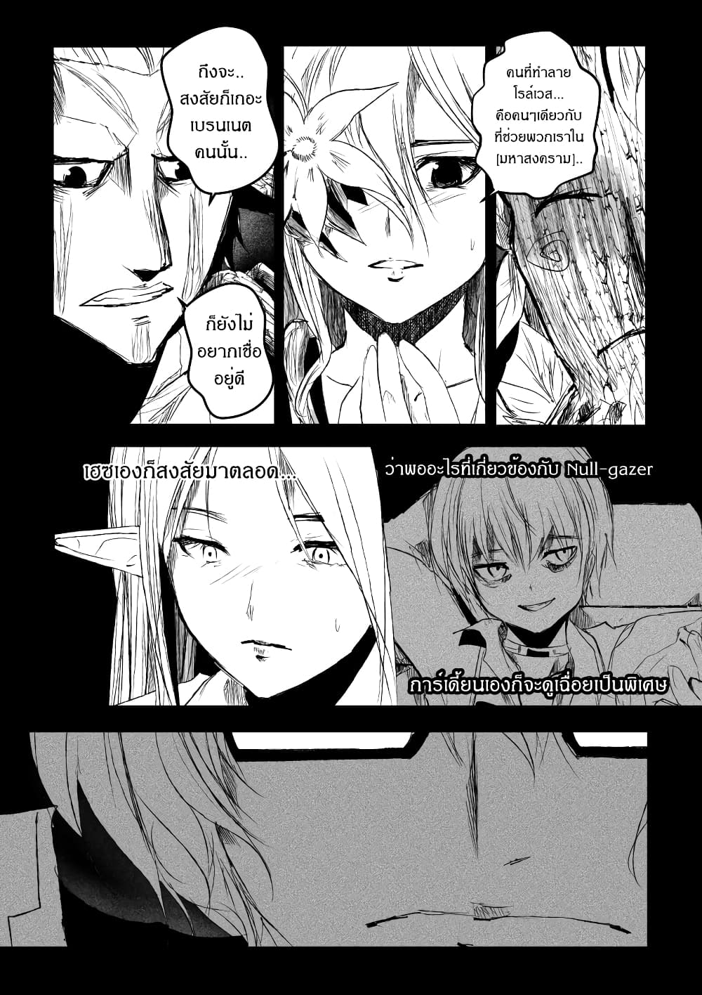 Path A waY page 6