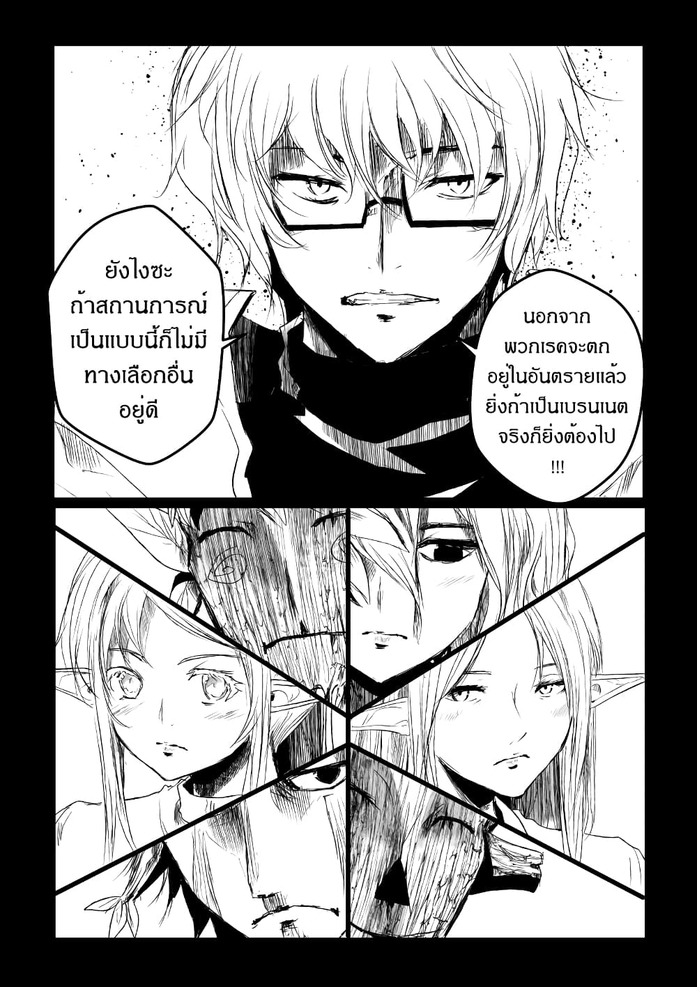 Path A waY page 7