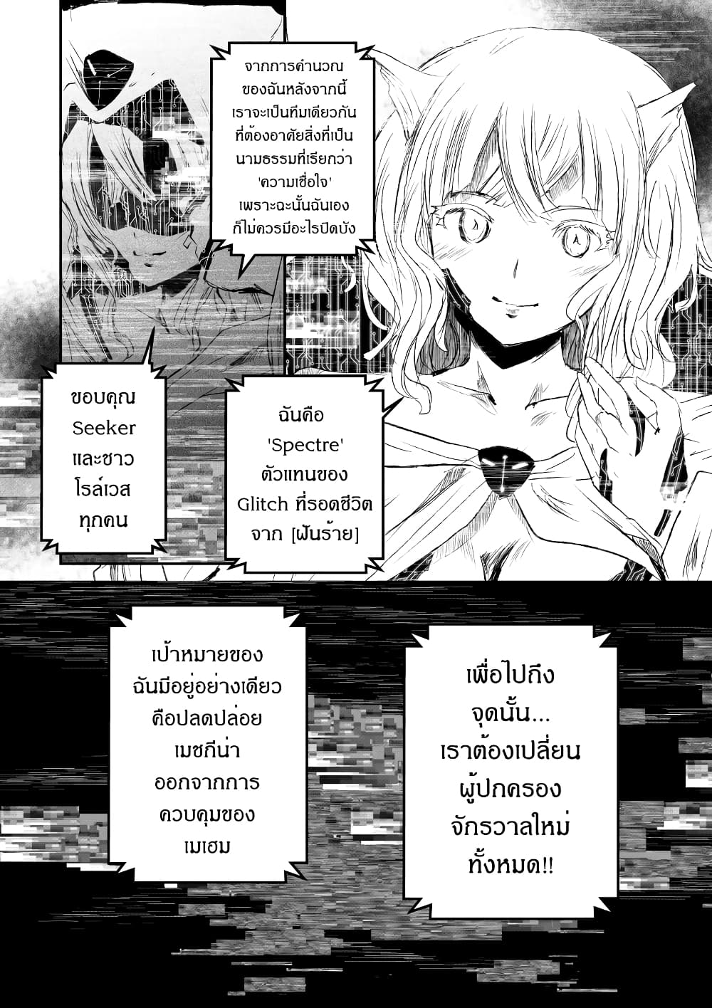 Path A waY page 8