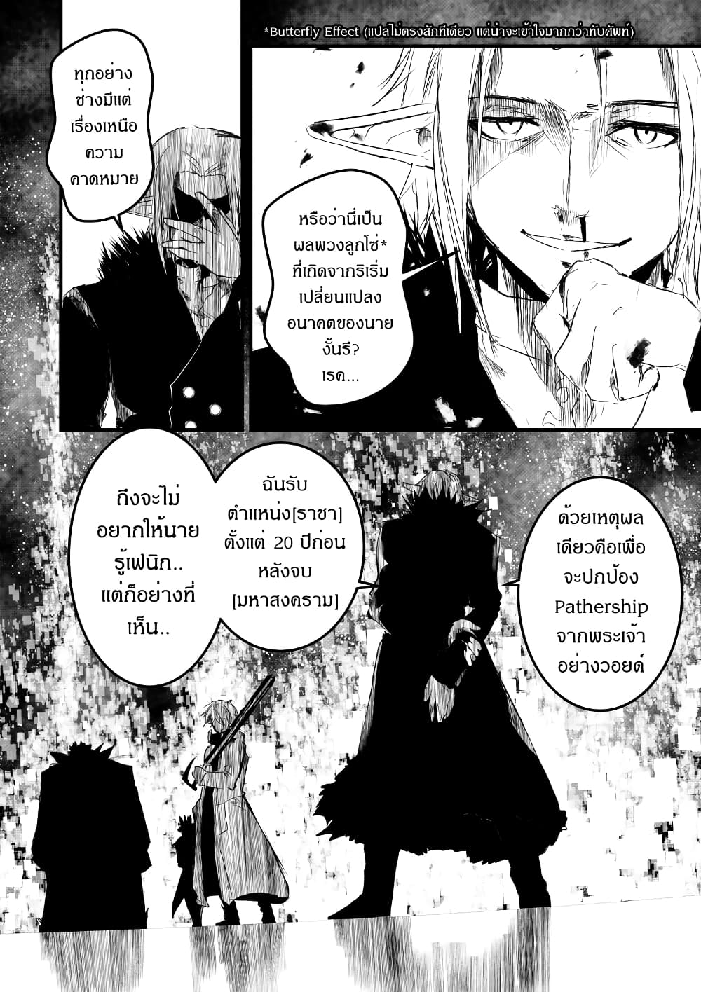 Path A waY page 10