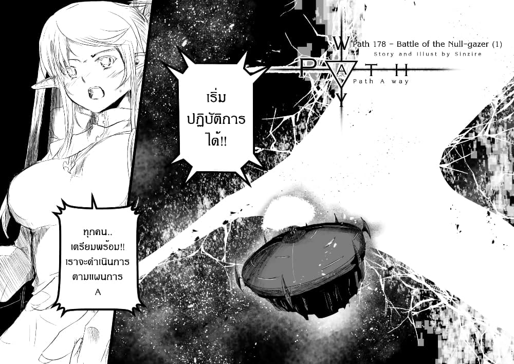 Path A waY page 2