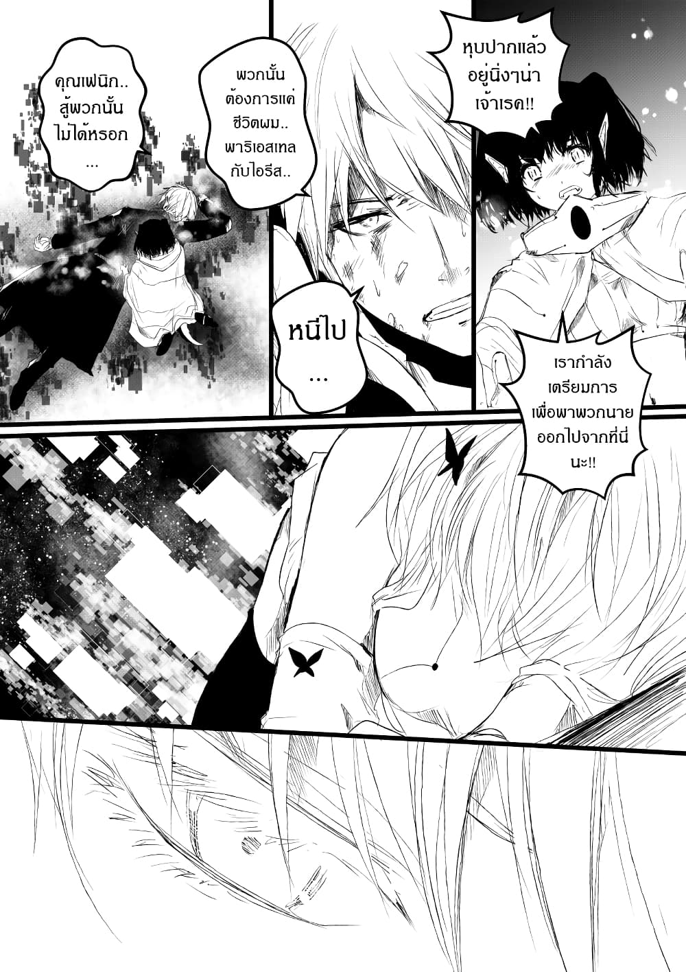 Path A waY page 4