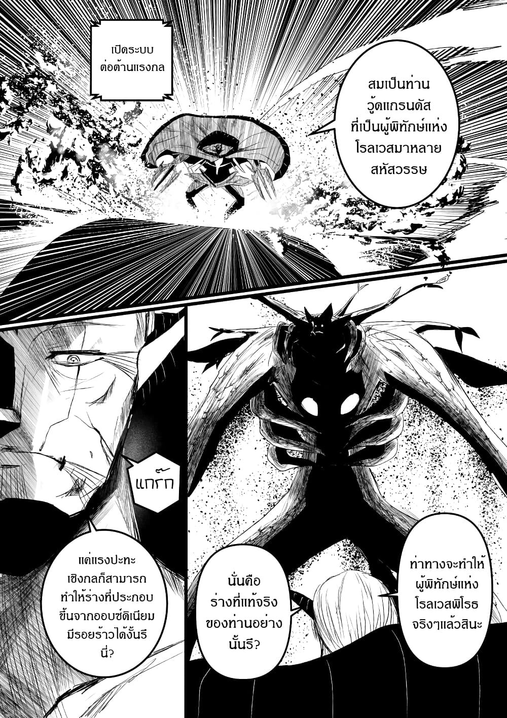 Path A waY page 9