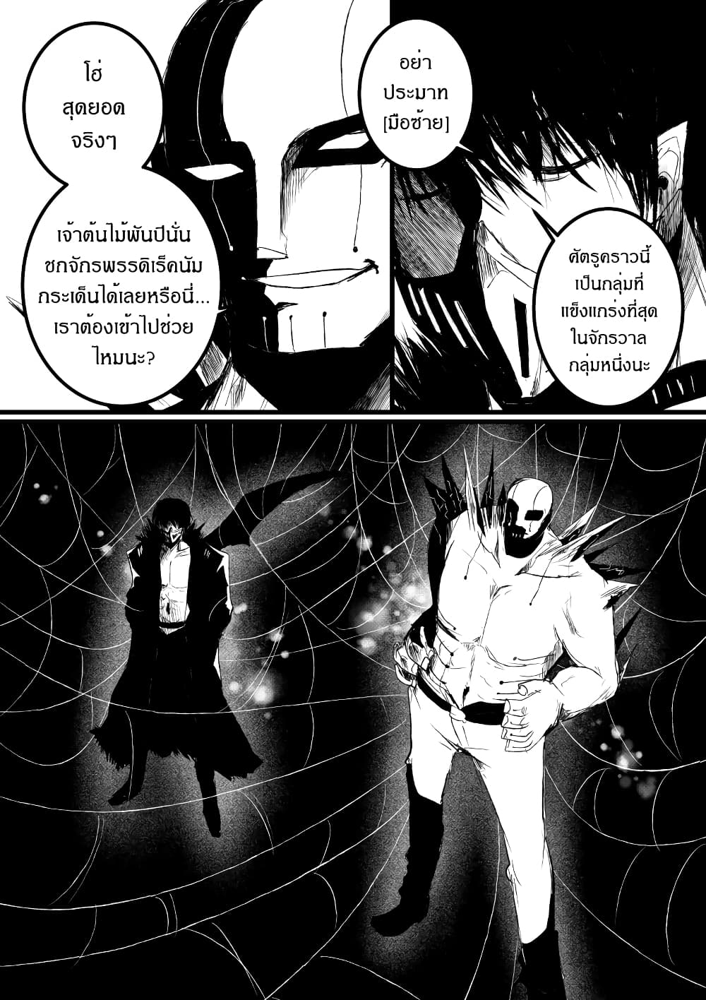Path A waY page 10