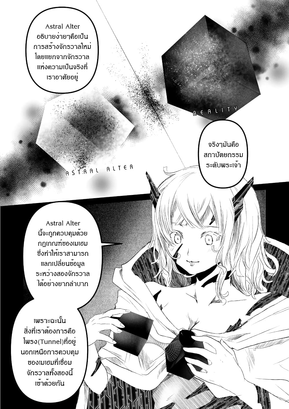 Path A waY page 1