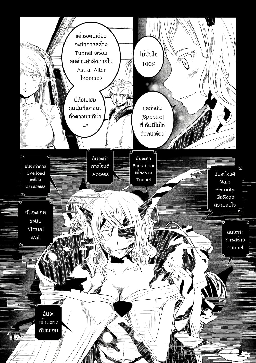 Path A waY page 2