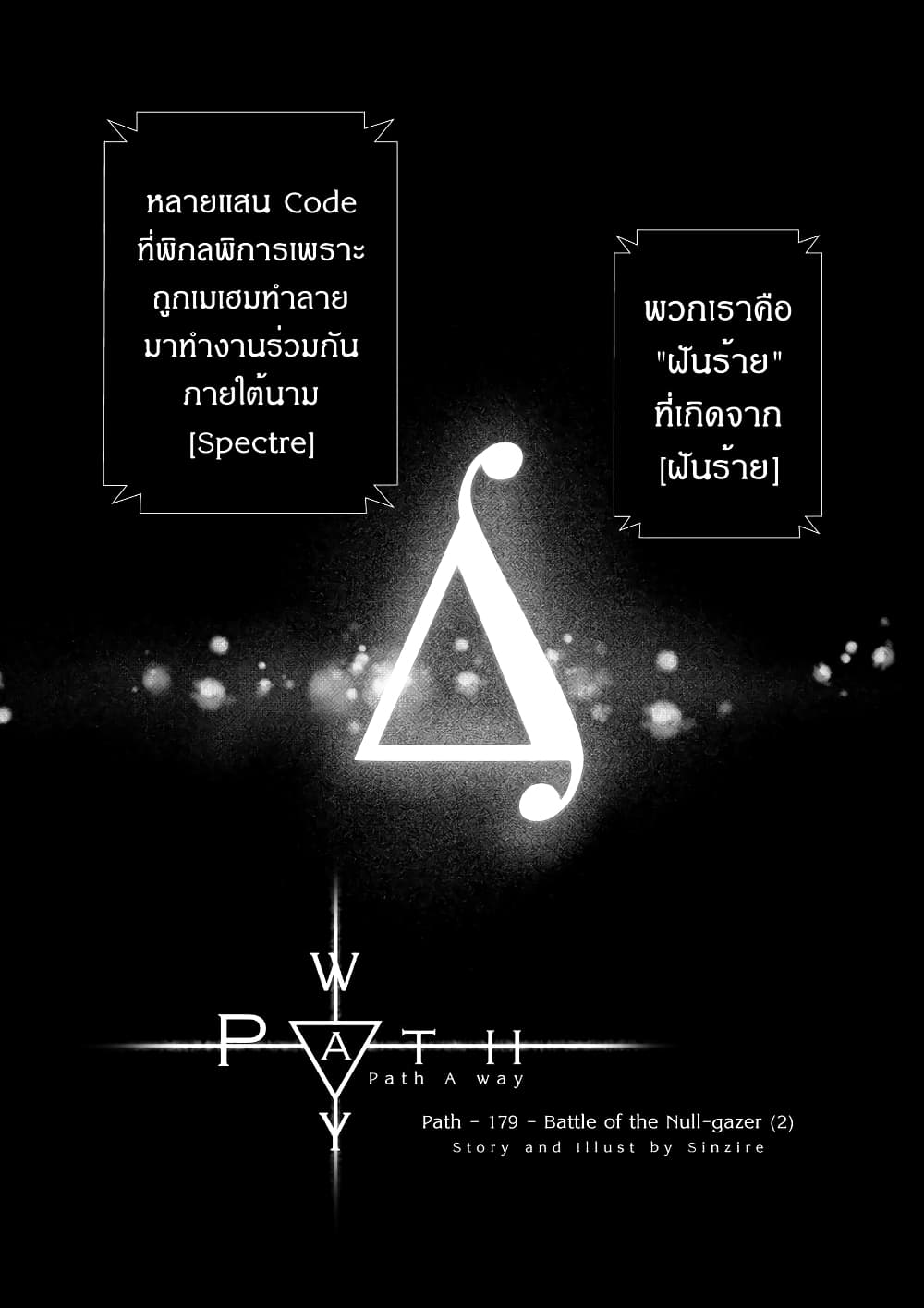 Path A waY page 3