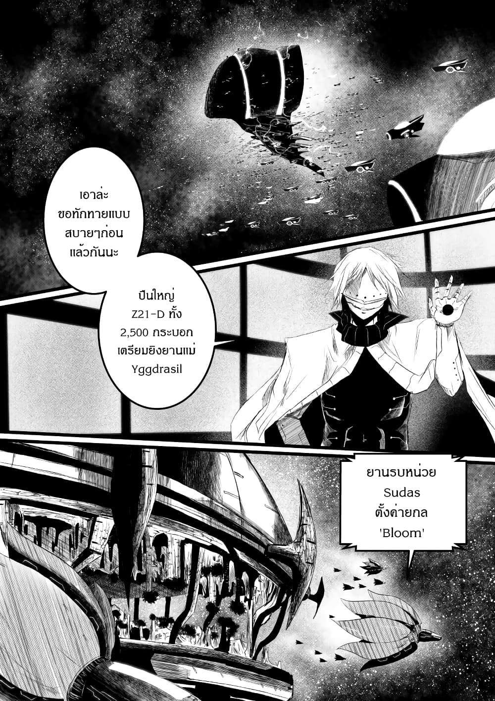 Path A waY page 4