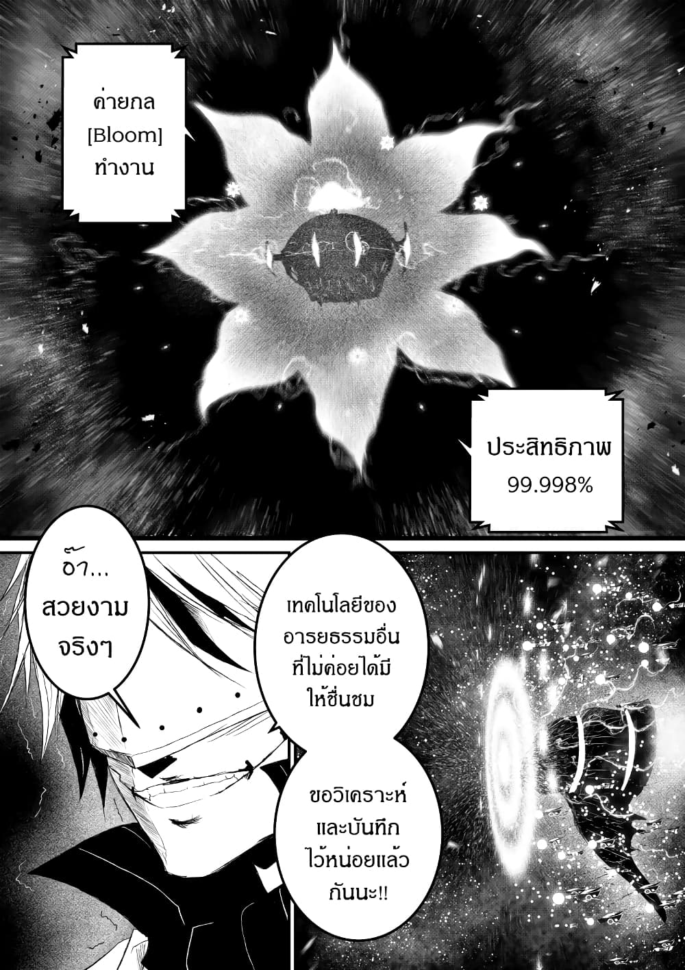 Path A waY page 5
