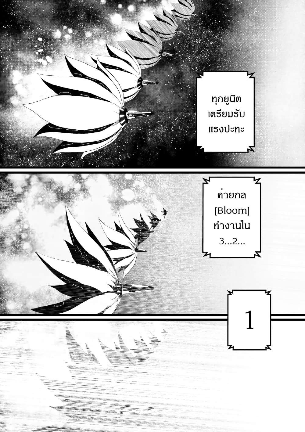 Path A waY page 7