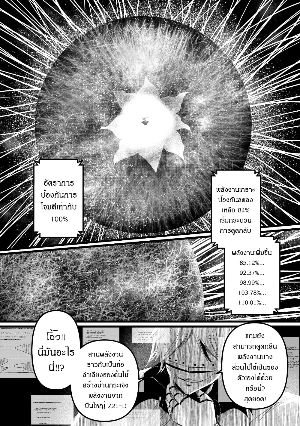 Path A waY page 8