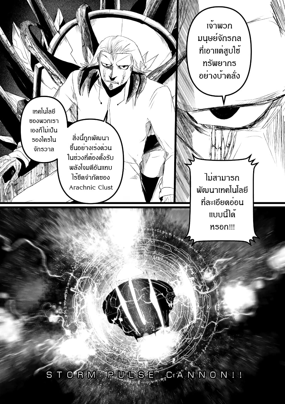 Path A waY page 9