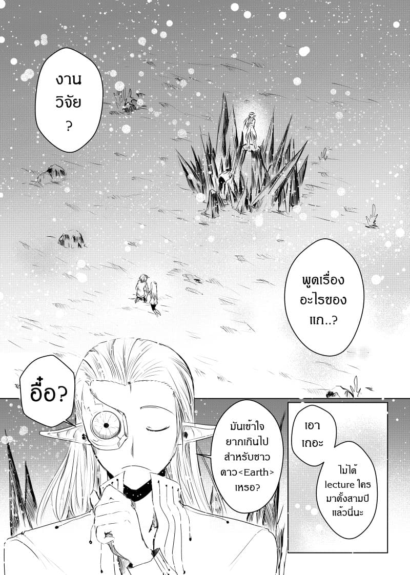 Path A waY page 2