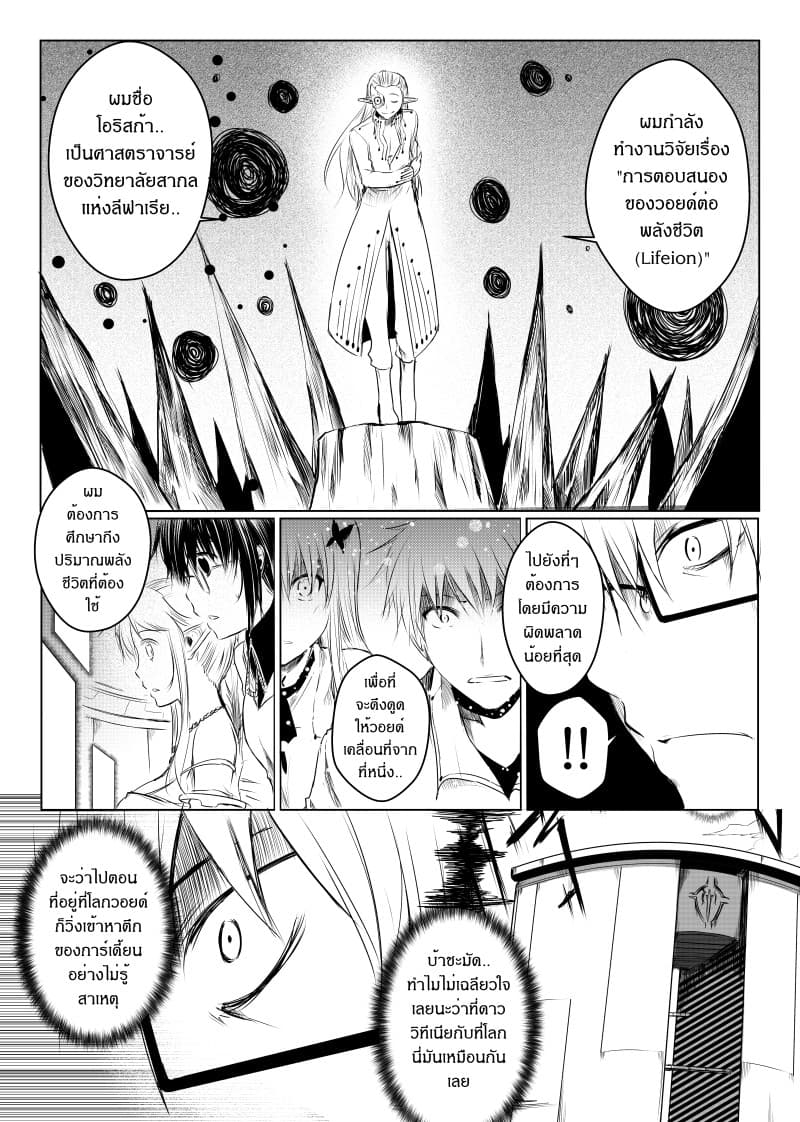 Path A waY page 3