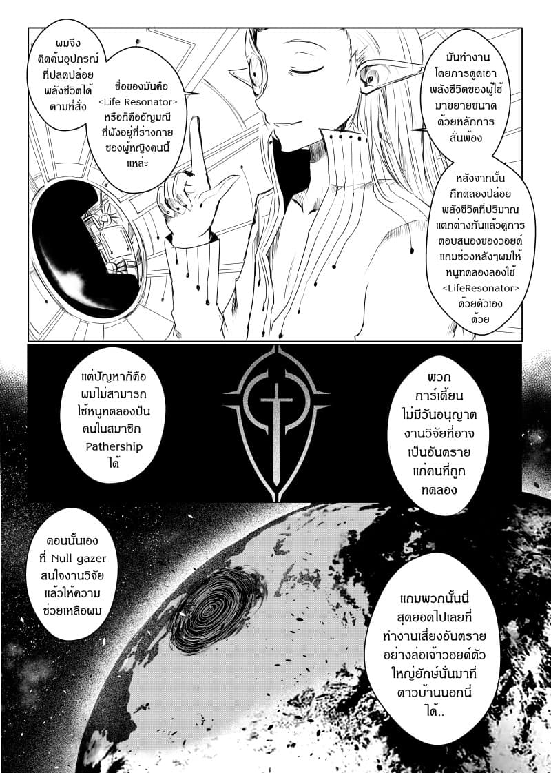 Path A waY page 4