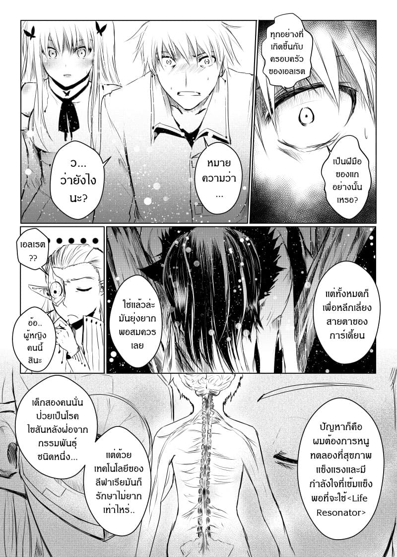 Path A waY page 5