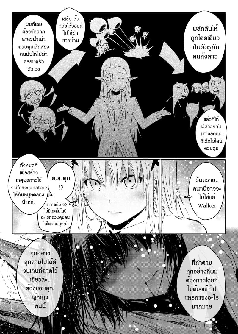 Path A waY page 6